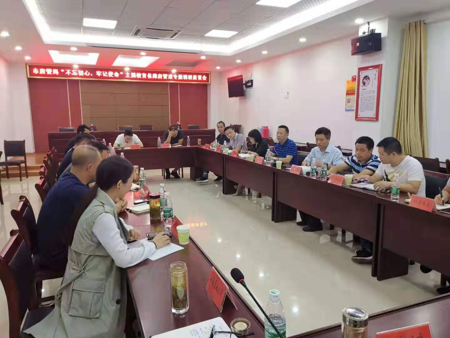 市安居公司總經(jīng)理陶永午積極參加市房管局組織召開(kāi)的不忘初心、牢記使命主題教育保障房管理專題調(diào)研會(huì)，認(rèn)真聽(tīng)取相關(guān)辦事處、社區(qū)和保障對(duì)象申請(qǐng)、退出和后期管理意見(jiàn)。市區(qū)兩級(jí)住房保障主管部門參會(huì)。.jpg